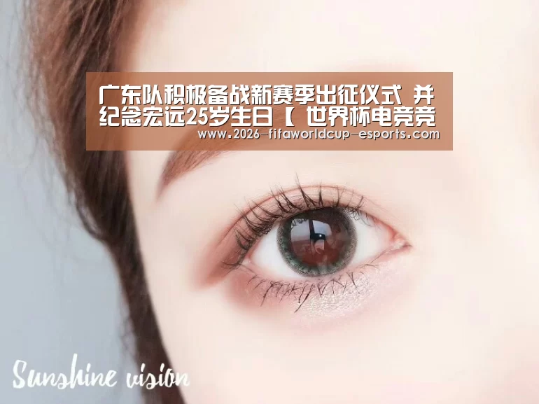  世界杯电竞竞猜