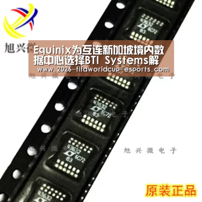 Equinix为互连新加坡境内数据中心选择BTI Systems解决方案‘ 世界杯登录入口’(图1) 世界杯高清直播